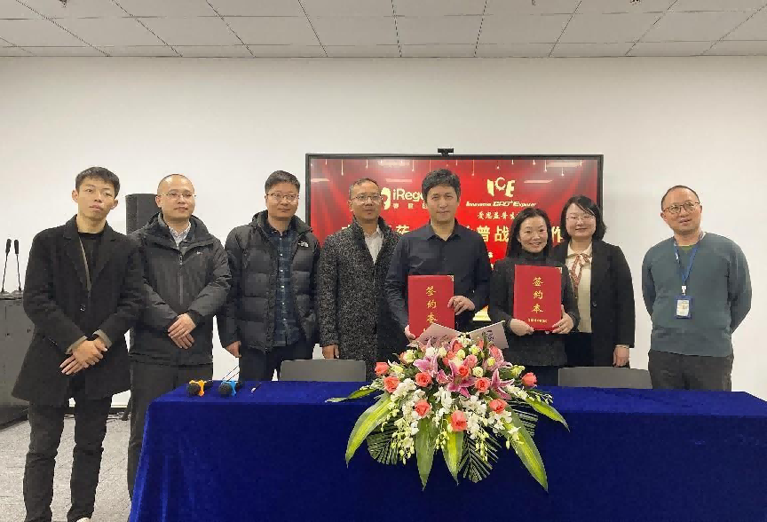 睿健醫藥與愛(ài)思益普達成戰略合作 | 戰略合作 睿健醫藥與愛(ài)思益普達成戰略合作 | 戰略合作