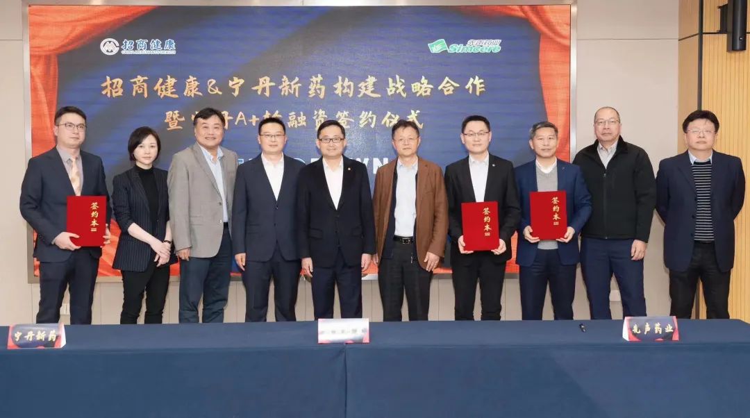 寧丹新藥超募完成逾億元A+輪融資