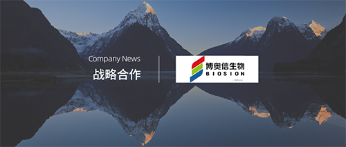 企訊 | 博奧信生物與臻格生物達成藥物開(kāi)發(fā)戰略合作，助力博奧信創(chuàng  )新抗體藥物管線(xiàn)加速推進(jìn)