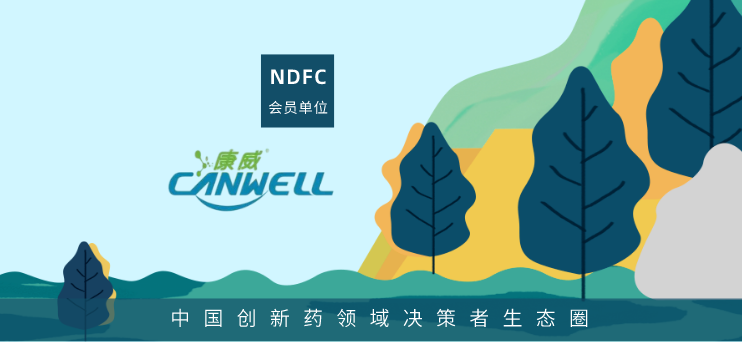 項目合作 | 康威生物獲得UbiVac免疫療法癌癥疫苗DPV-001大中華地區獨家授權