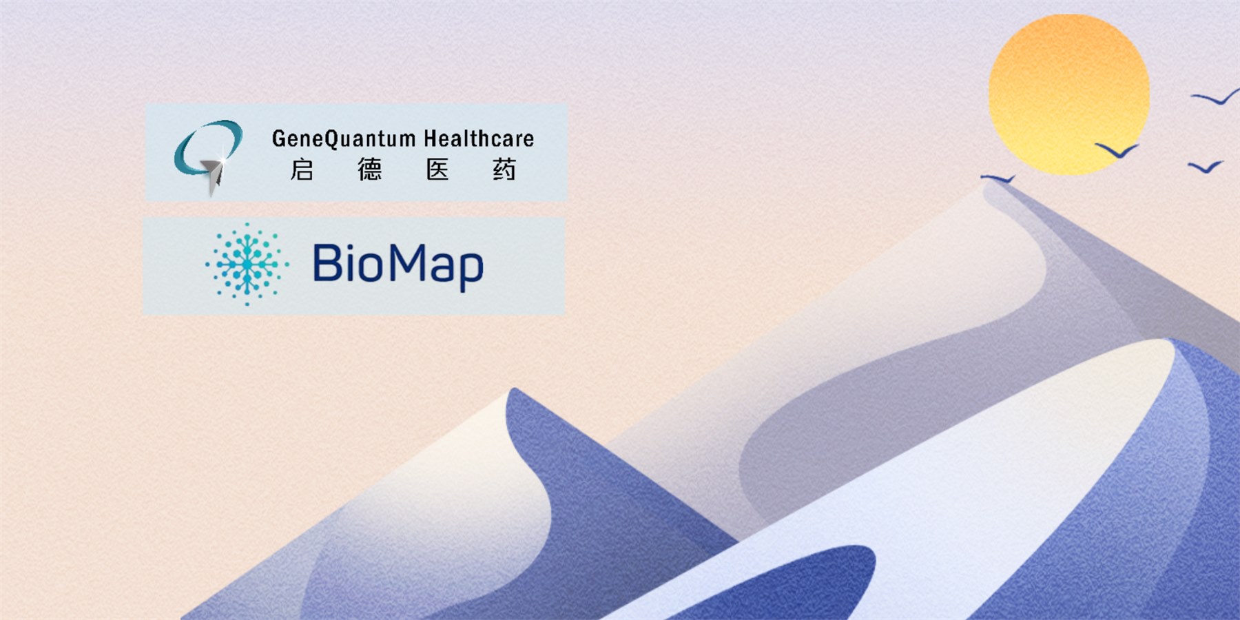 啟德醫藥和百圖生科達成戰略合作，協(xié)同創(chuàng  )新推進(jìn)新一代系列ADC藥物開(kāi)發(fā) | 戰略合作